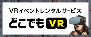株式会社闇 VR